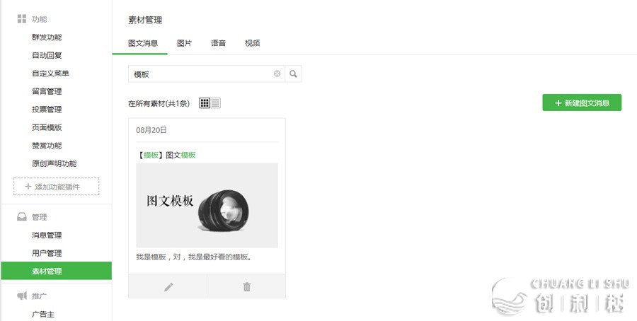 如何排版微信公众平台的文章？