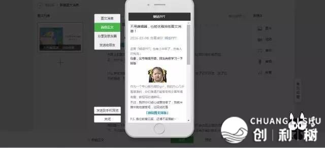 如何排版微信公众平台的文章？