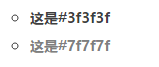 如何排版微信公众平台的文章？