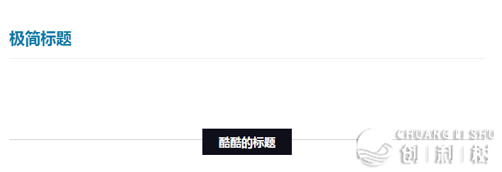 如何排版微信公众平台的文章？