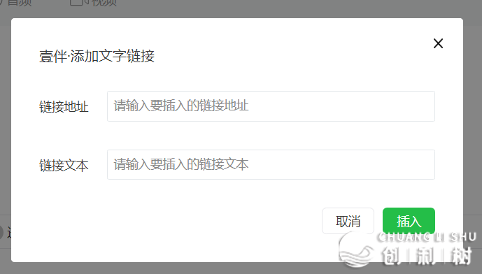 微信公众号如何推送直接文字+超链接呢。求问！？