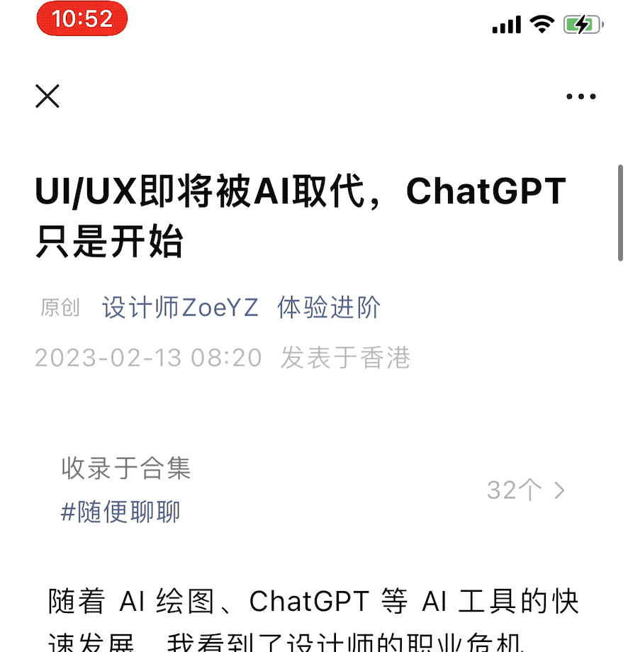 微疑公家号的那些设想细节是果然勇猛-10.gif