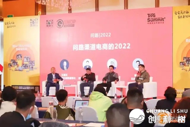 辱物电商发军峰会旧日举办，详解电商糊口新法例-13.jpg