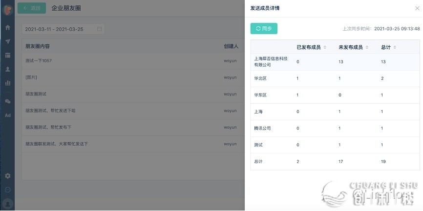 如何查看企业微信冤家圈？