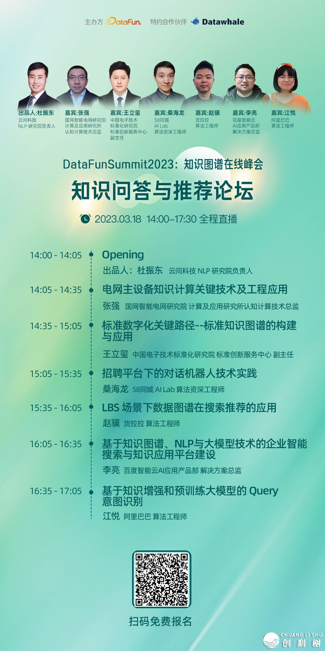 ChatGPT布景下，常识图谱该何来何从？-34.jpg