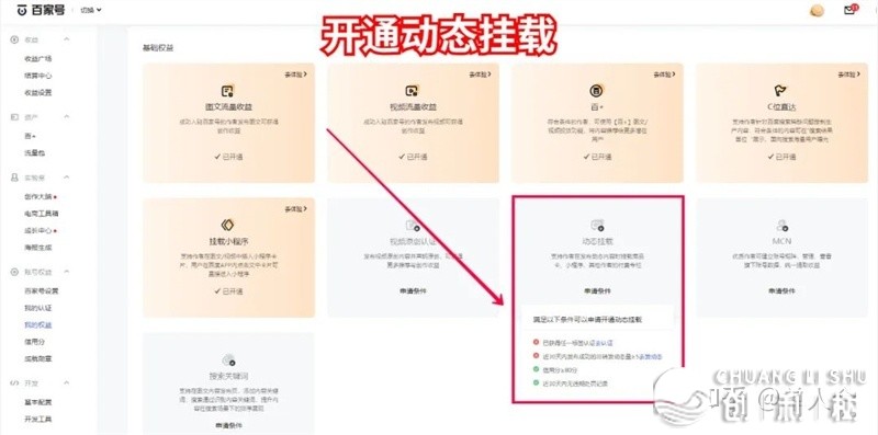 老匡：弄抖音没有赢利？3个闷声赢利“百野号”买卖，免费拿走 ...-10.jpg