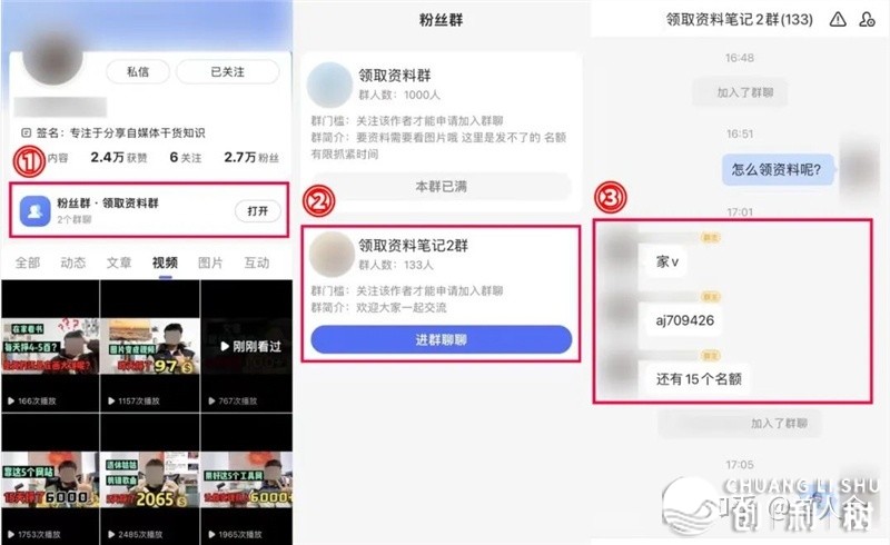 老匡：弄抖音没有赢利？3个闷声赢利“百野号”买卖，免费拿走 ...-15.jpg