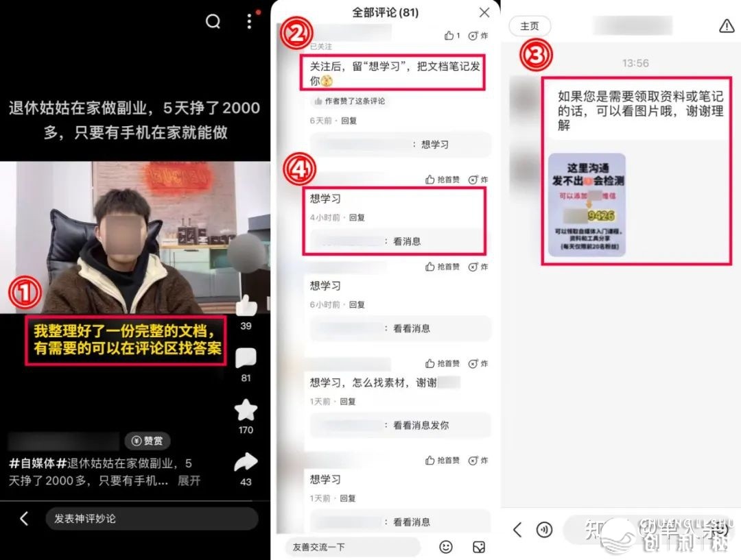 老匡：弄抖音没有赢利？3个闷声赢利“百野号”买卖，免费拿走 ...-16.jpg