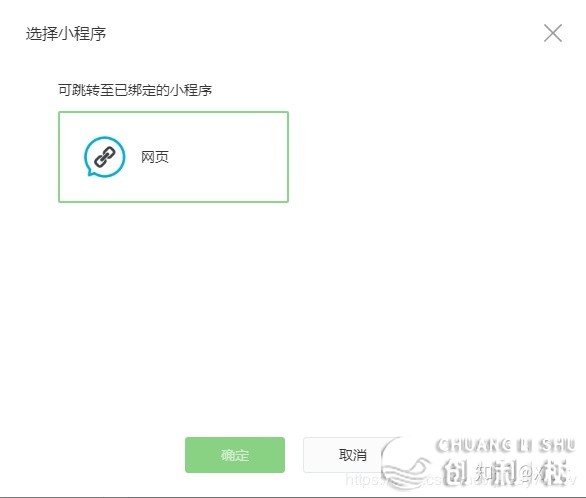 公家号底部菜单增加内部链交的学程-8.jpg
