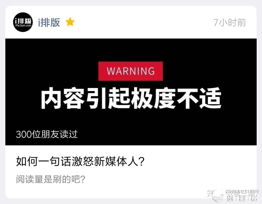 《公家号启里图制作指北》-9.jpg