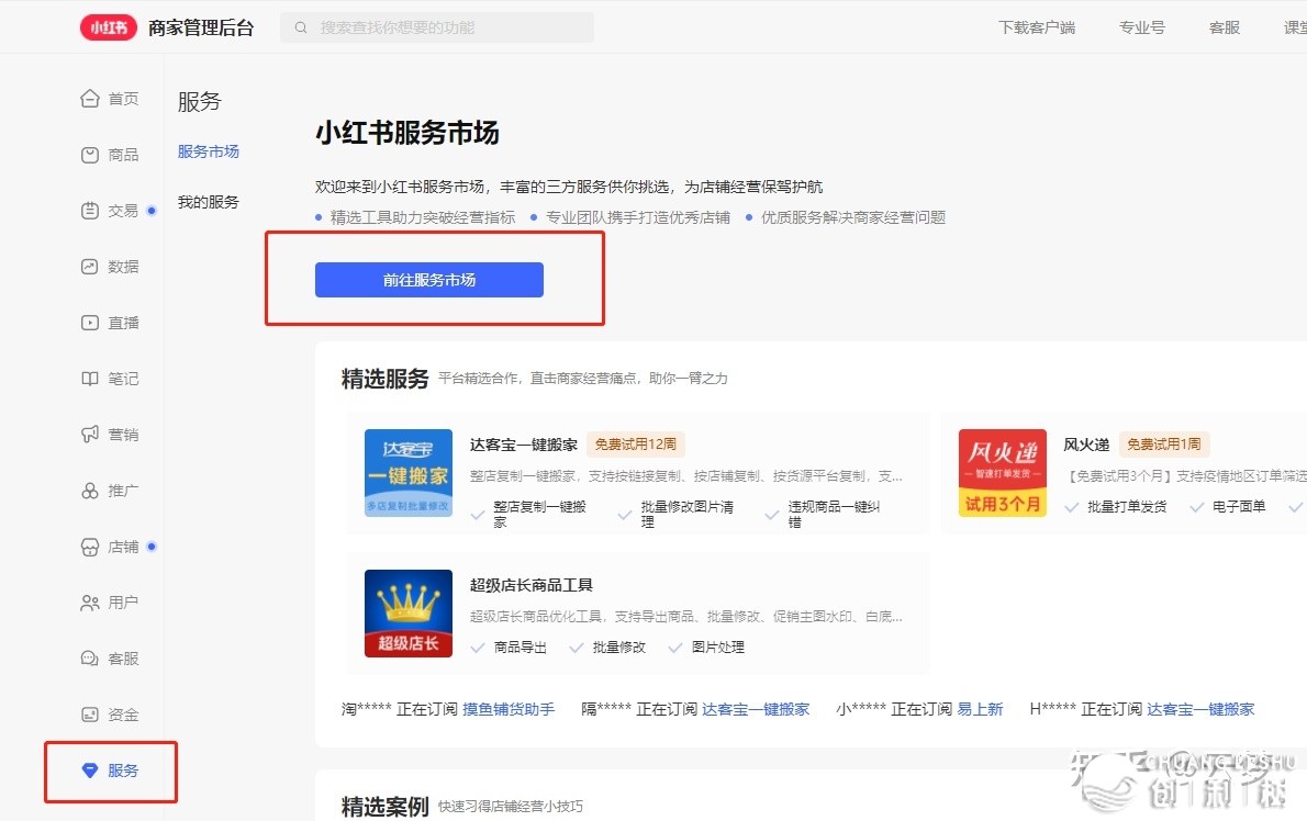 小白书籍无货源启店过程，那里选品？如何干才气赢利-7.jpg