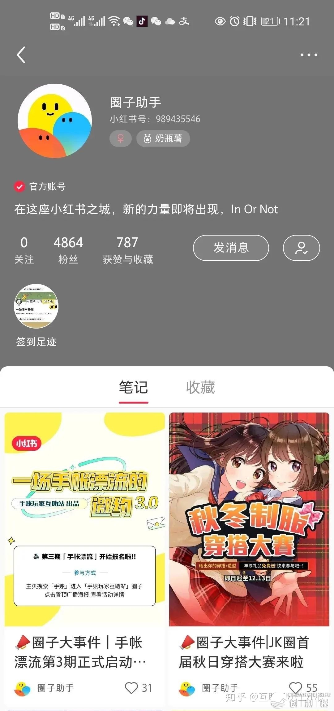 小白书籍经营之全面功用剖析！-7.jpg