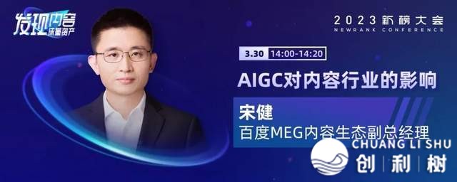 倒计时6天，2023新榜年夜会残破议程齐剧透！-29.jpg