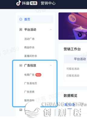 抖音巨量千川是什么?