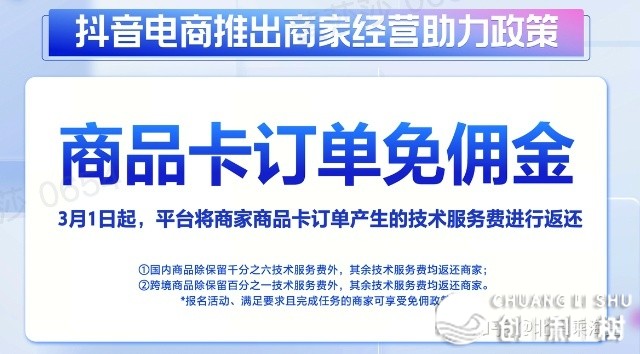 巨质千川商品卡履行——抖音电商买野的新式兵器-7.jpg
