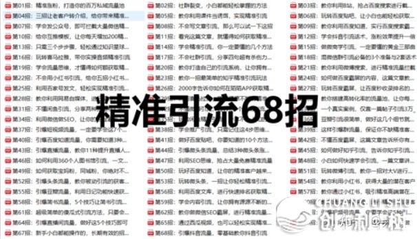 怎样快速引流履行？使用baidu揭吧霸屏持久主动获得流质-8.jpg