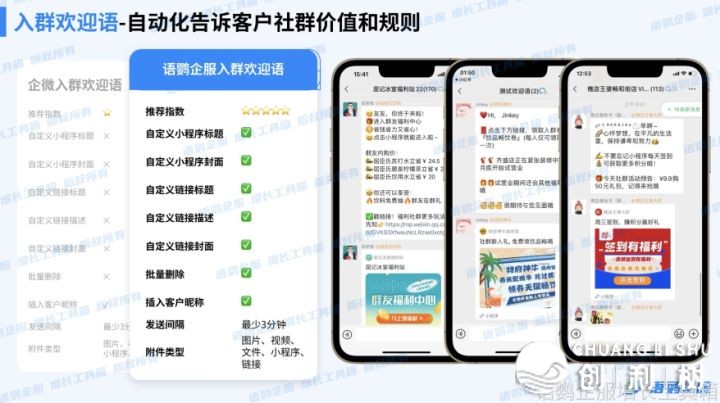 企业微疑进群欢送语收没有出如何回事？进群欢送语如何 ...-3.jpg