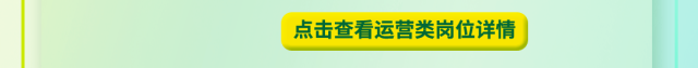 抖音团体实质品质取用户体会仄台校招齐职补录!10+岗亭盛开~w11.jpg