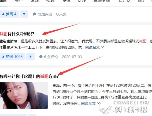 减肥产品都是怎样引流的？引流话术怎样说？