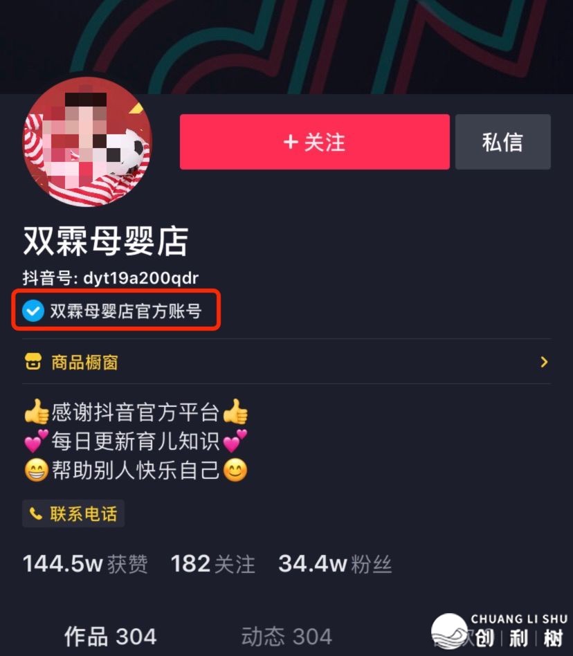 深扒200+百万级母婴抖音账号，刷了1000+爆款，尔归纳了 ...-17.jpg