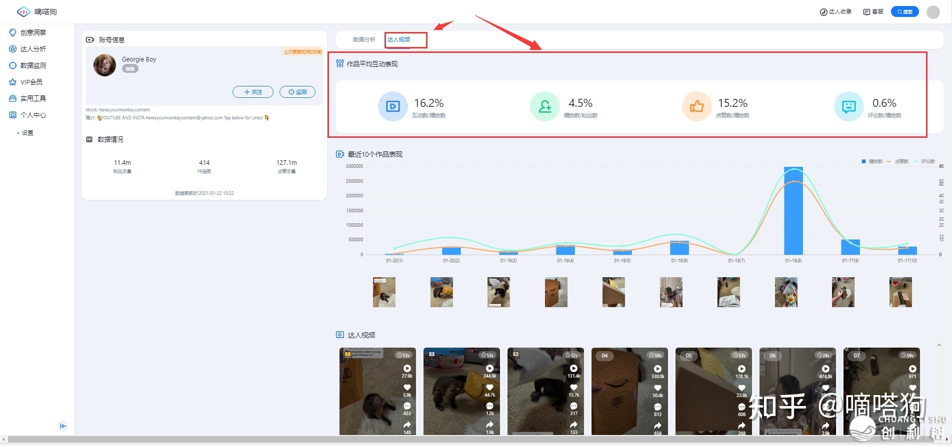 TikTok账号怎样涨粉？瞅那里便够了！-8.jpg