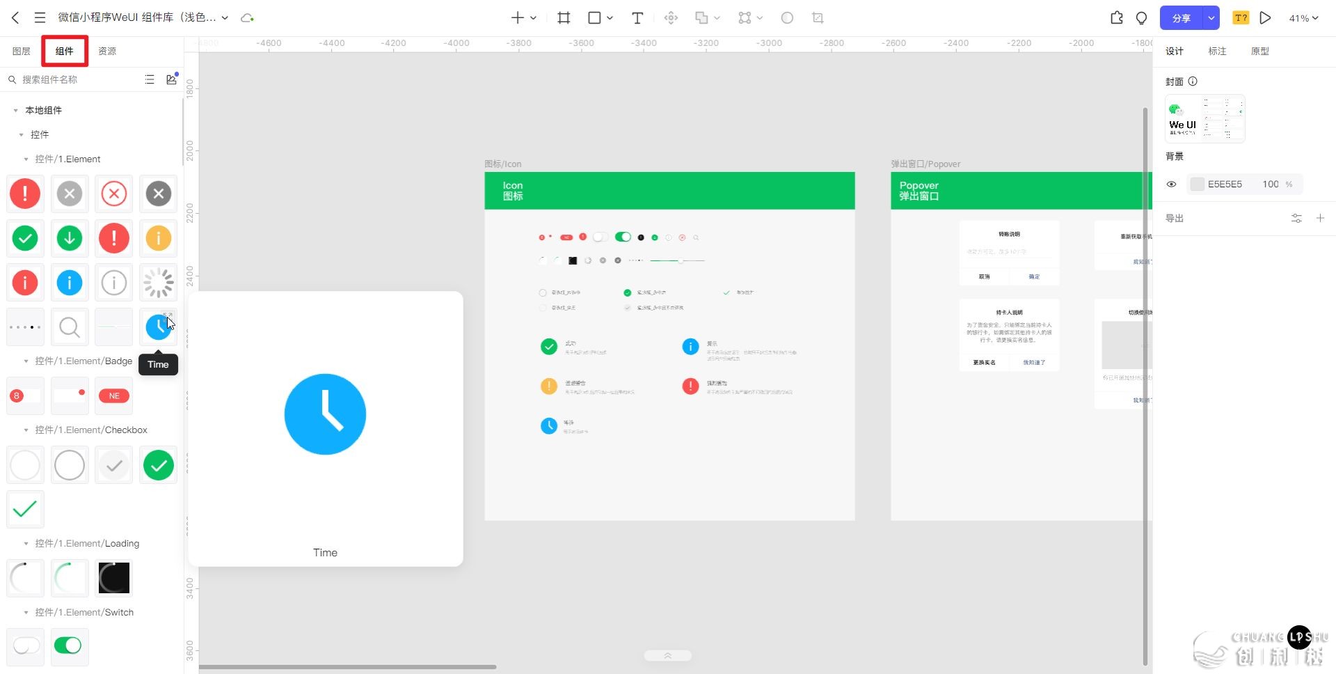 微信小程序UI框架有哪些?
