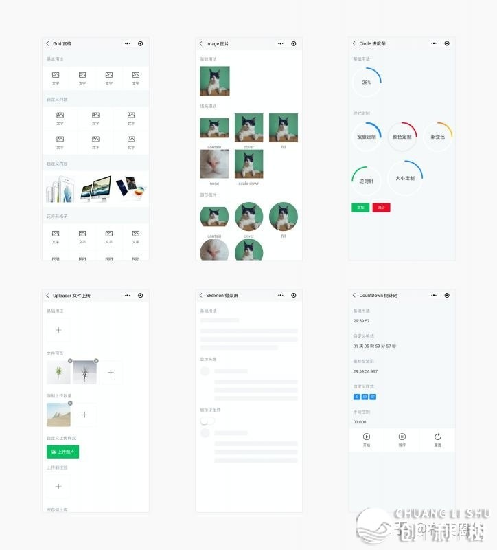 微信小程序UI框架有哪些?