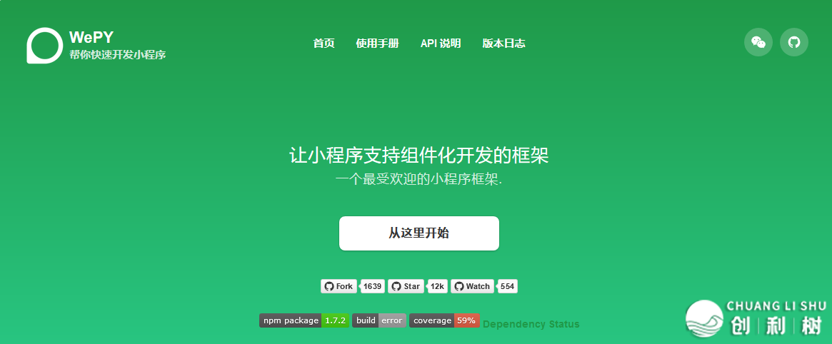 微信小程序UI框架有哪些?