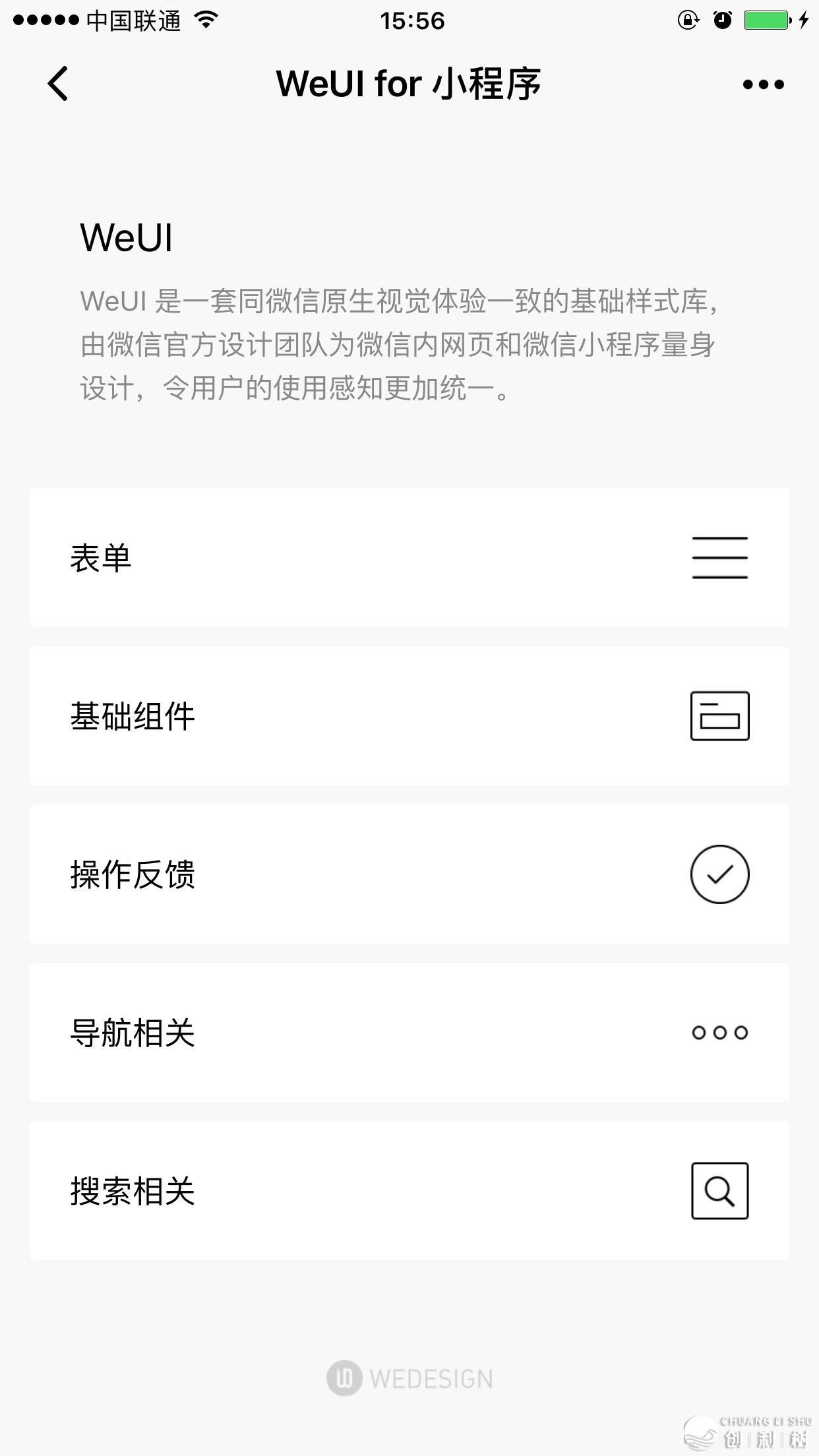 微信小程序UI框架有哪些?