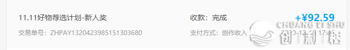 知乎上能赚钱吗？有人赚到了吗？咋赚的呀？