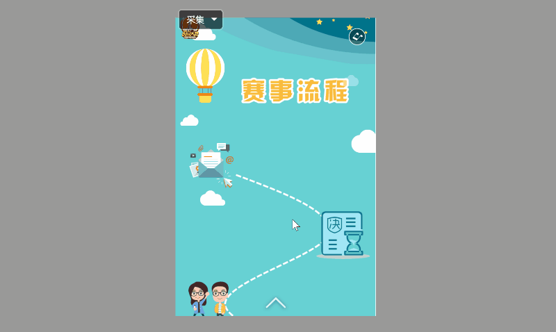 刷屏朋友圈的这些H5，干起去竟然这样简朴-14.jpg