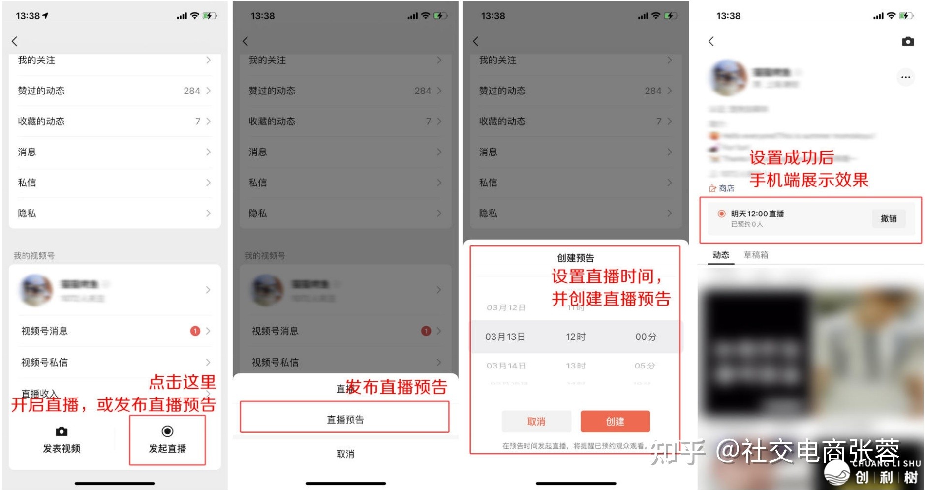 搞货：望频号曲播间操纵脚册-1.jpg