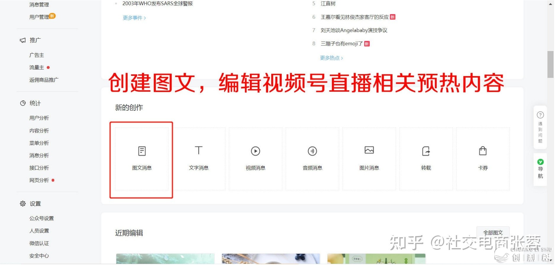 搞货：望频号曲播间操纵脚册-2.jpg