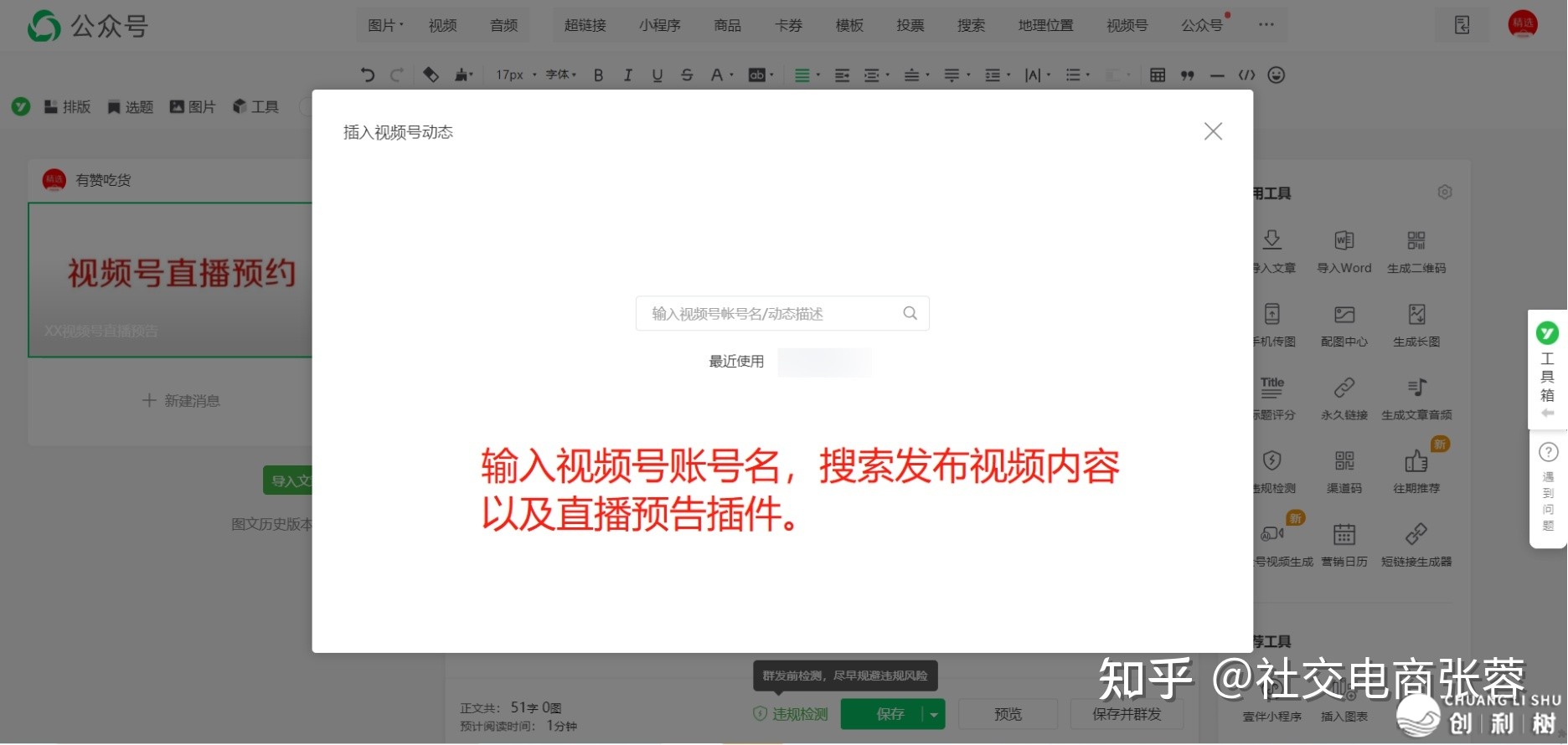 搞货：望频号曲播间操纵脚册-4.jpg