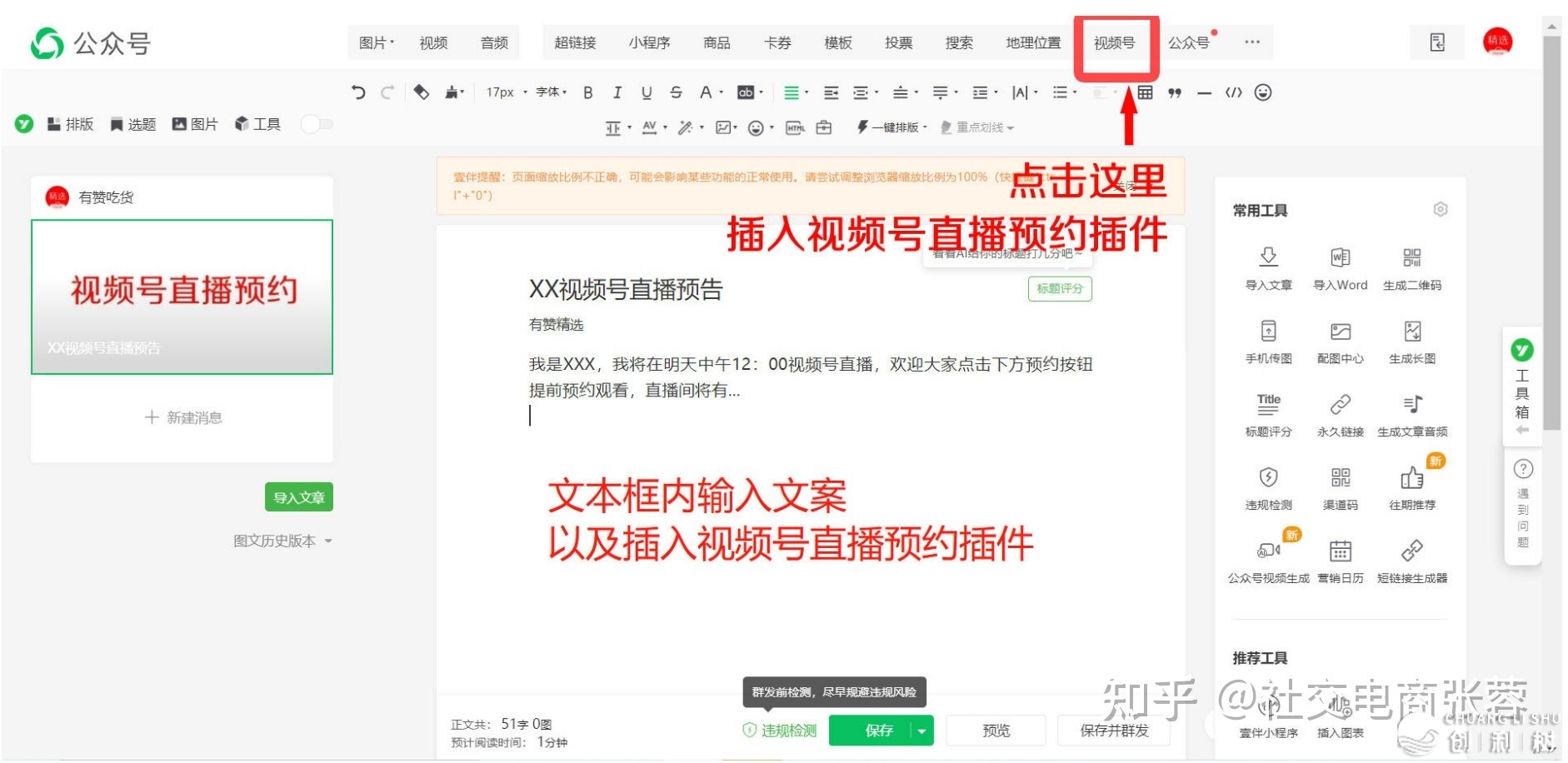 搞货：望频号曲播间操纵脚册-3.jpg