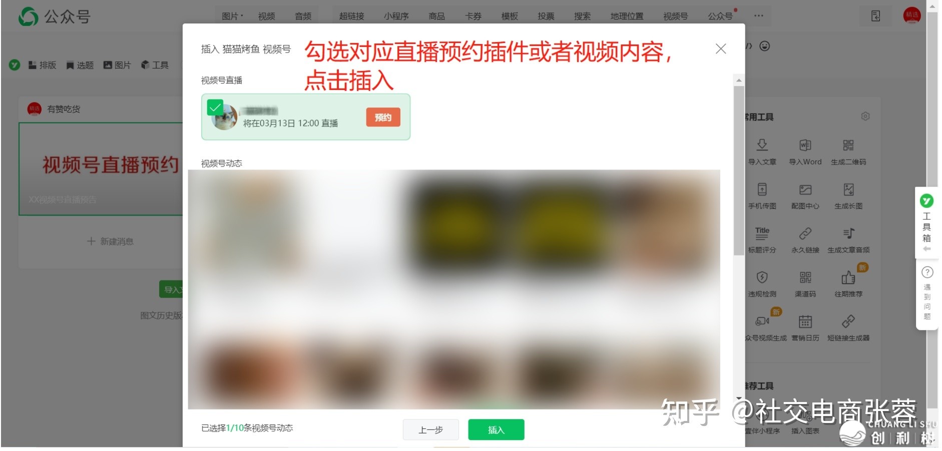 搞货：望频号曲播间操纵脚册-5.jpg