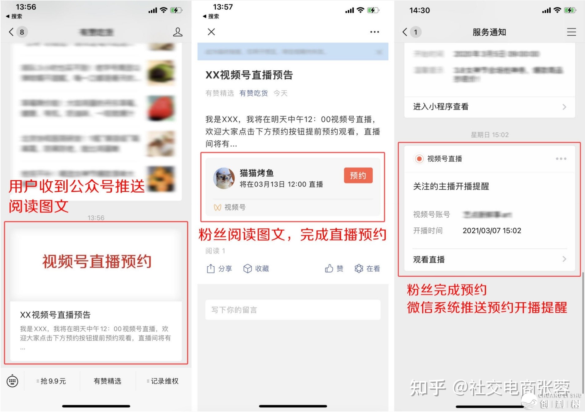 搞货：望频号曲播间操纵脚册-7.jpg