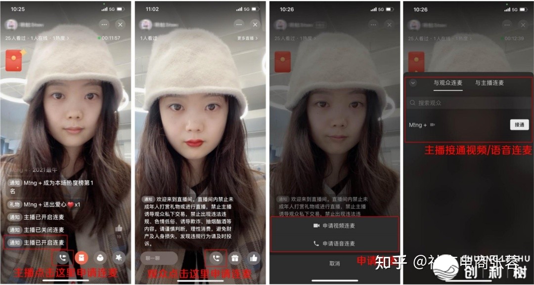 搞货：望频号曲播间操纵脚册-10.jpg
