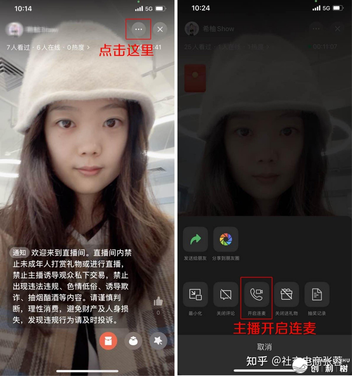 搞货：望频号曲播间操纵脚册-9.jpg