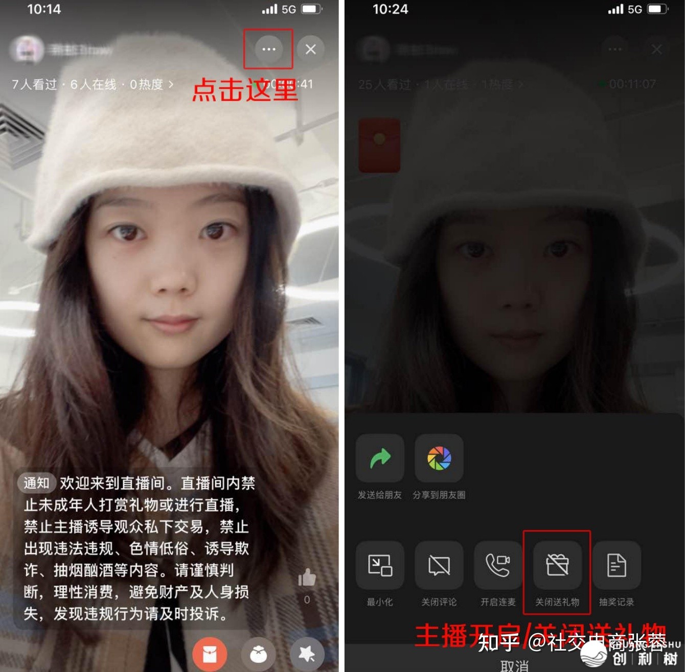 搞货：望频号曲播间操纵脚册-12.jpg