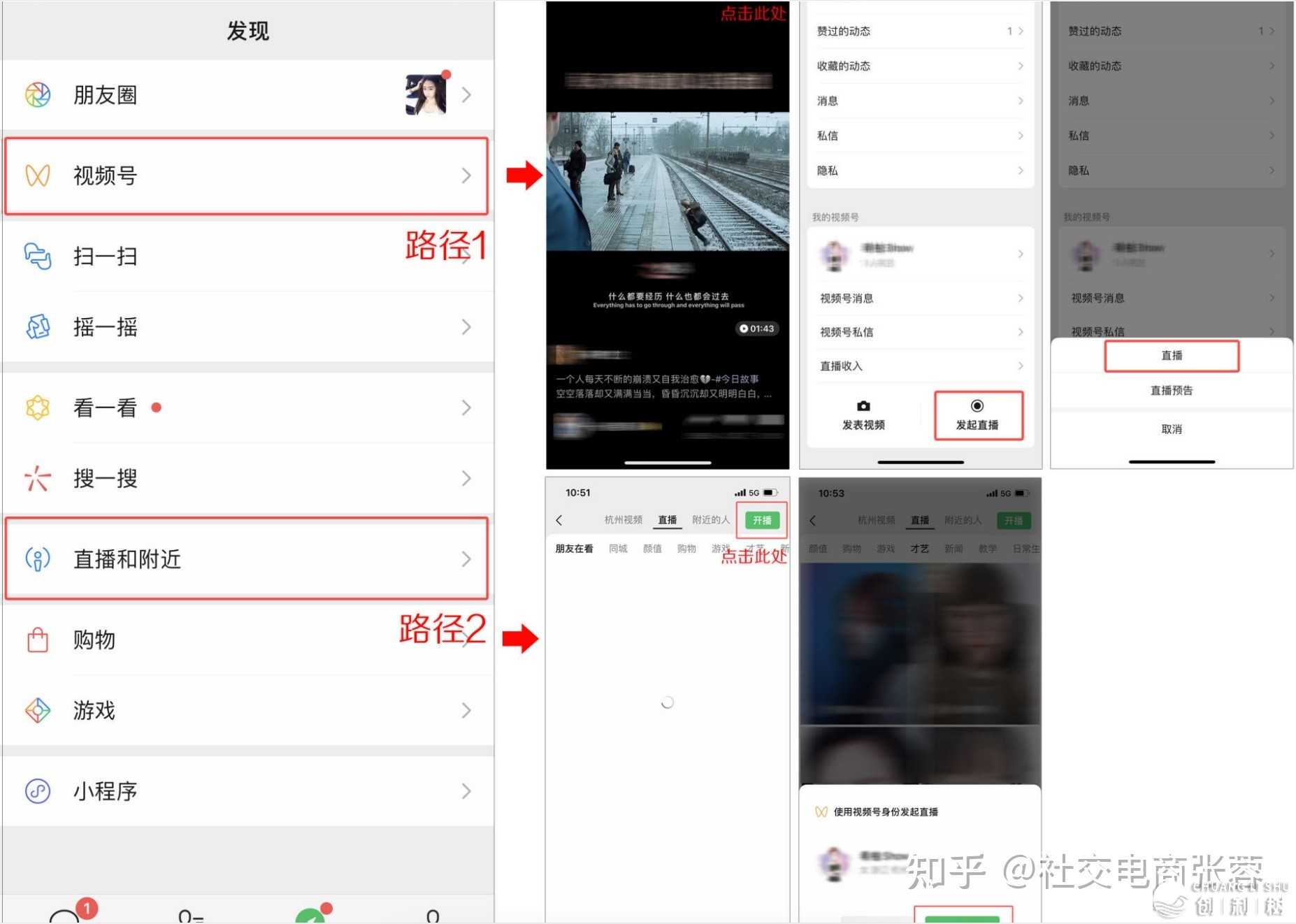 搞货：望频号曲播间操纵脚册-16.jpg