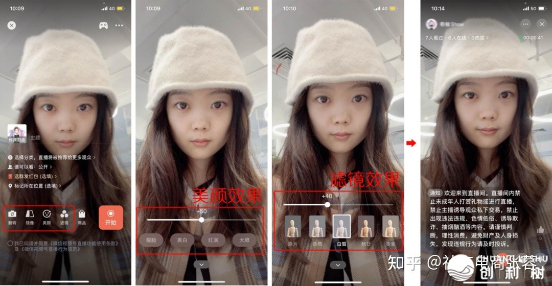 搞货：望频号曲播间操纵脚册-17.jpg
