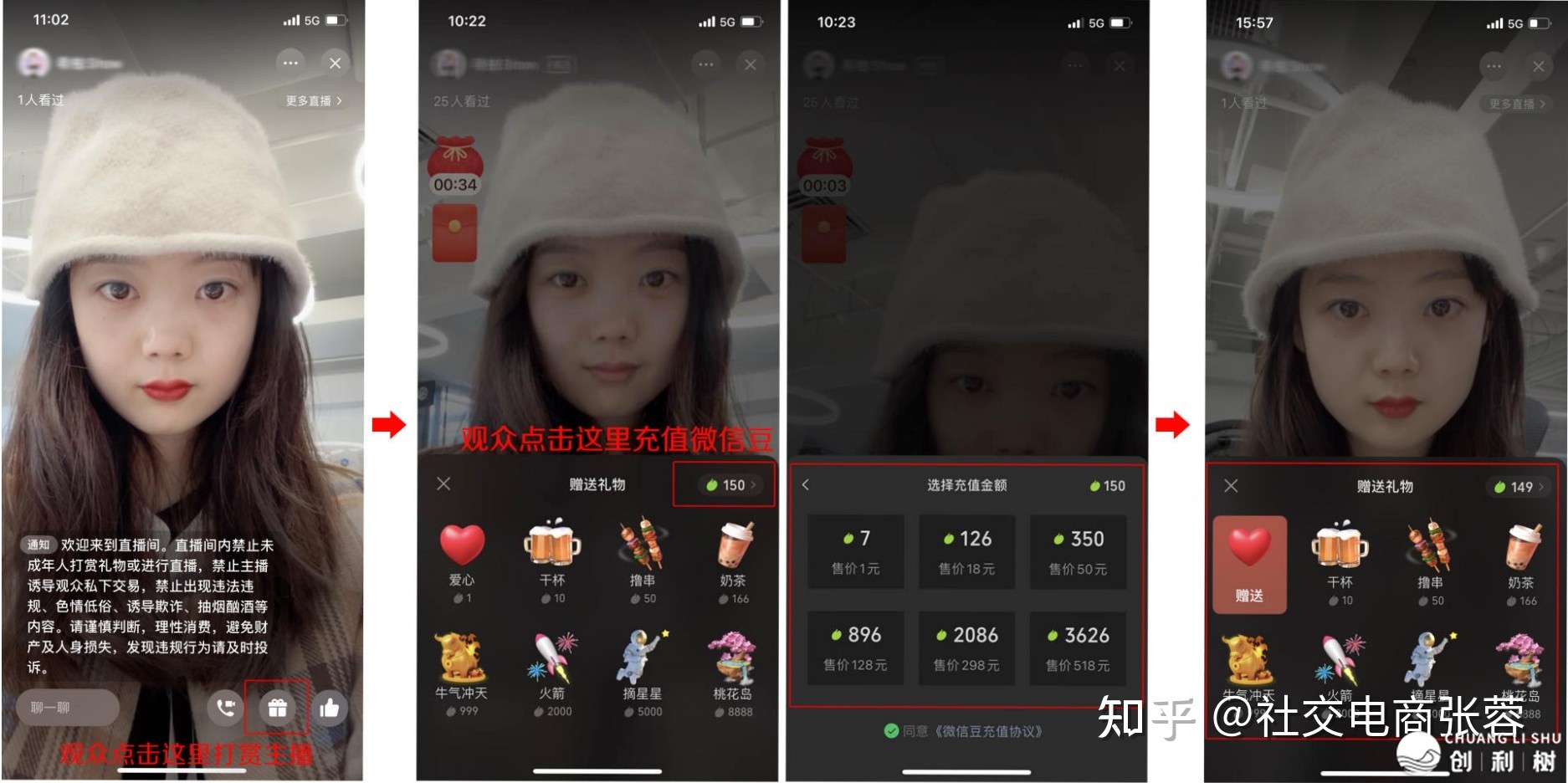搞货：望频号曲播间操纵脚册-13.jpg