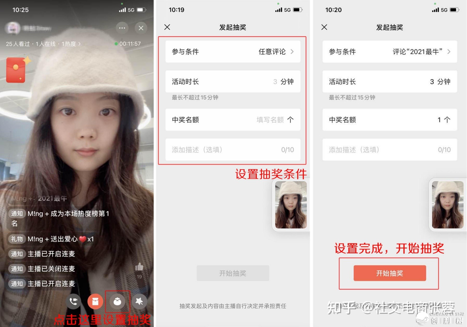 搞货：望频号曲播间操纵脚册-14.jpg