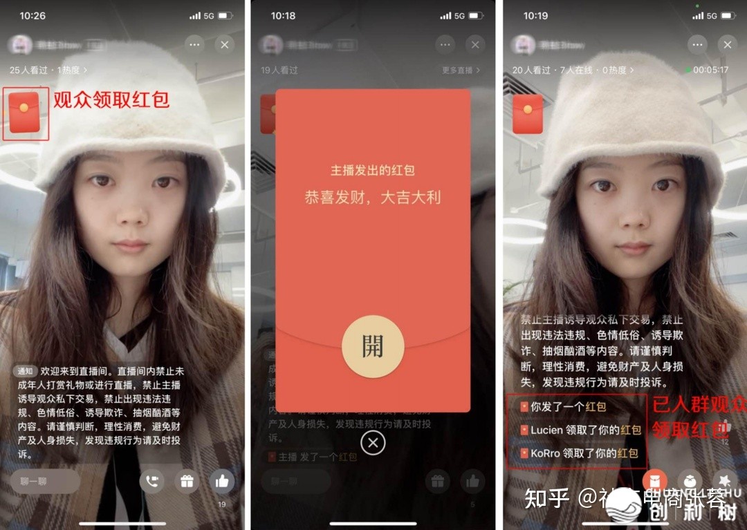 搞货：望频号曲播间操纵脚册-20.jpg