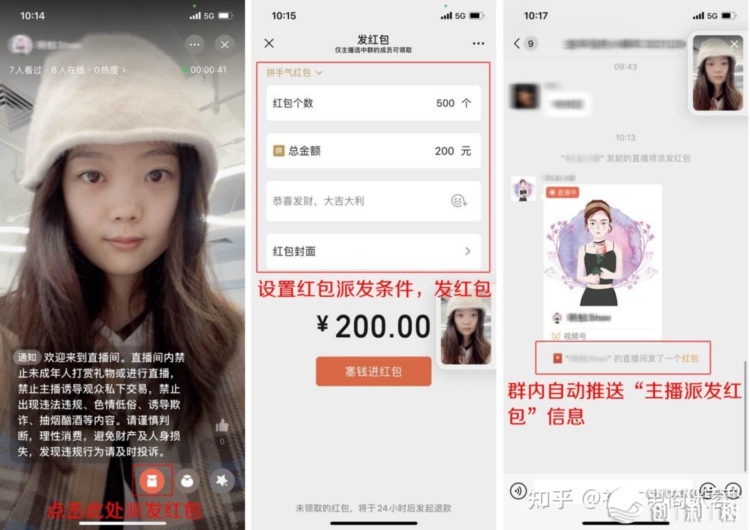 搞货：望频号曲播间操纵脚册-19.jpg