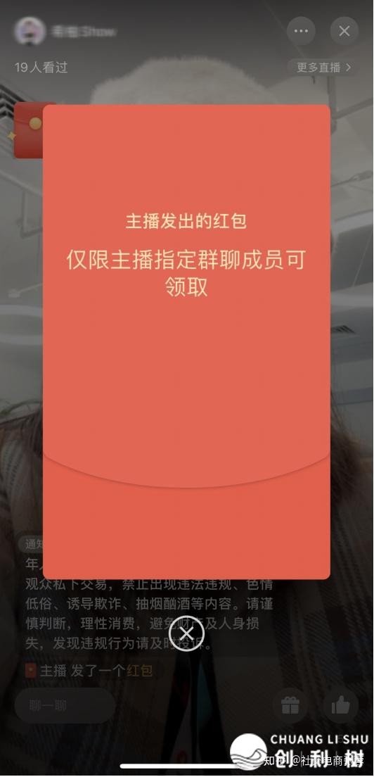搞货：望频号曲播间操纵脚册-21.jpg