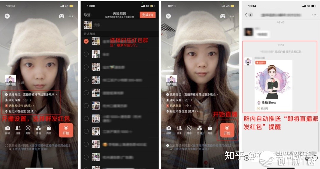 搞货：望频号曲播间操纵脚册-18.jpg