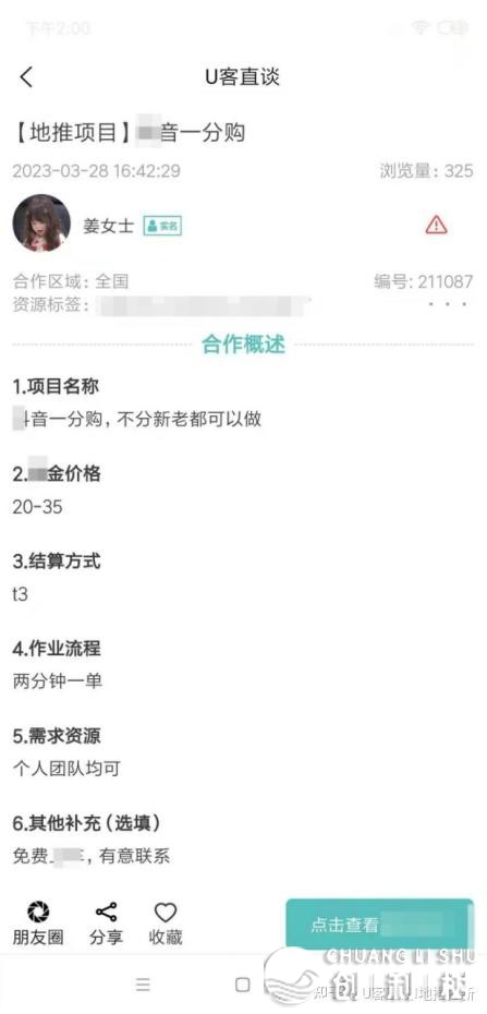 2023年4月最新十个app推新履行一脚交单仄台名目-10.jpg