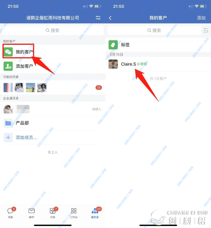 企业微疑群能树立分组吗？企业微疑新删用户能主动分组吗？-3.jpg
